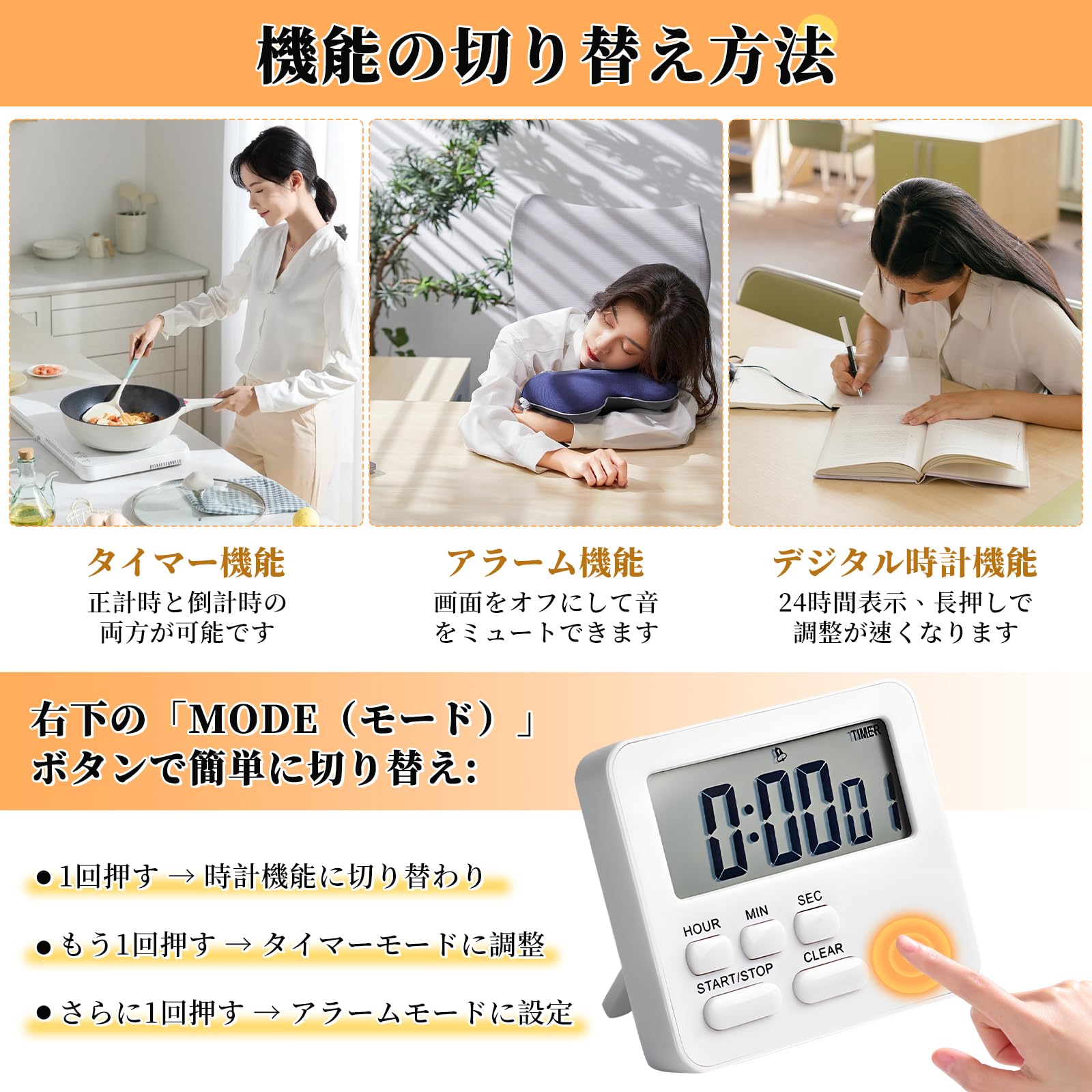 Amazon｜ポクミル 3in1多機能タイマー キッチンタイマー アラーム 大